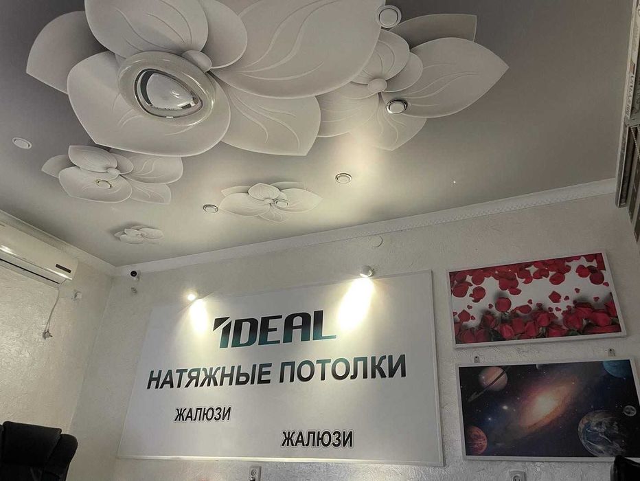 Натяжные потолки Шымкент