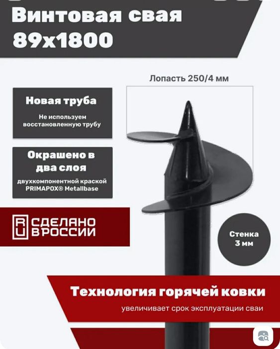 Винтовые сваи и оголовок