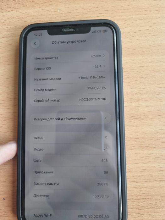 Iphone 11 pro max