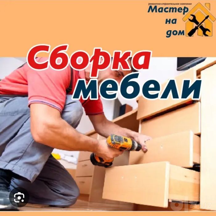 Mebel sochamiz yegamiz сборка мебель