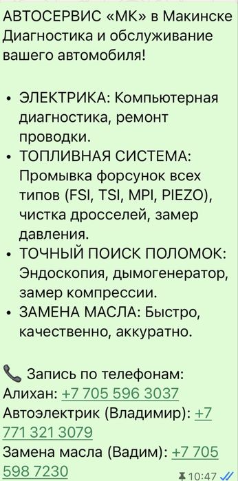Компьютерная диагностика автоэлектрик