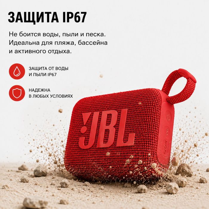 Портативные колонки jbl