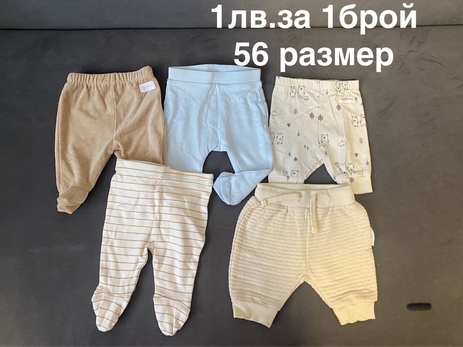 Бебешки дрешки за близнаци новородени