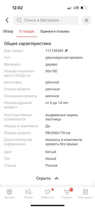 Даухьярусная кровать