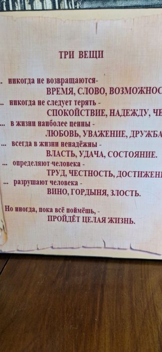 Продам Картину мотивацию