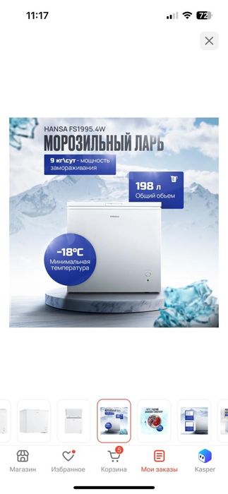 Продам морозильный ларь