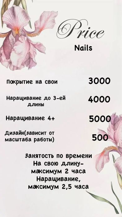 Ноготочки девушкам