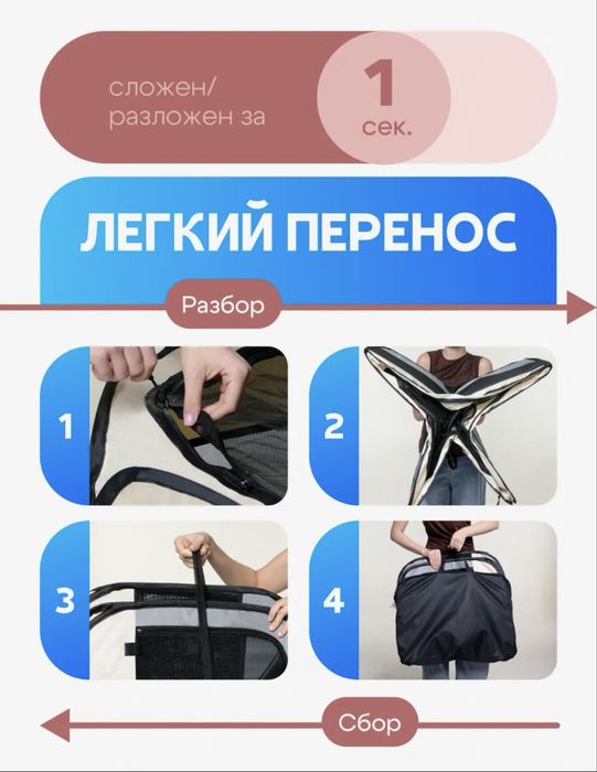 Складной вольер для котят