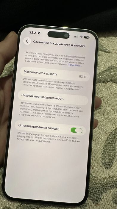 Айфон 14 про мах