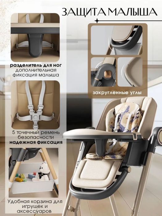 Детский стульчик