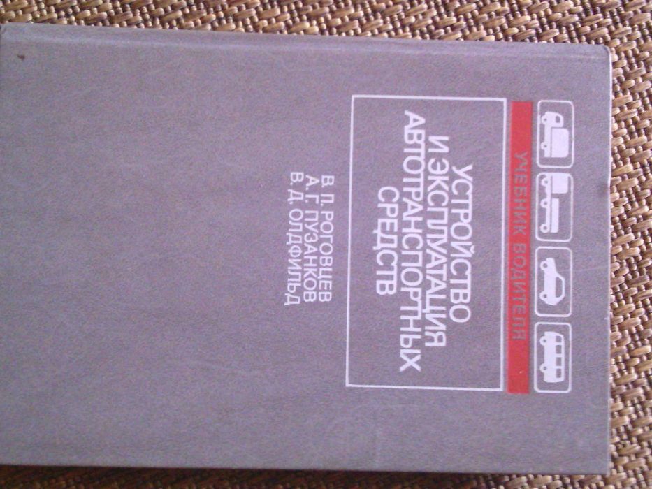 Книга по  ремонту авто