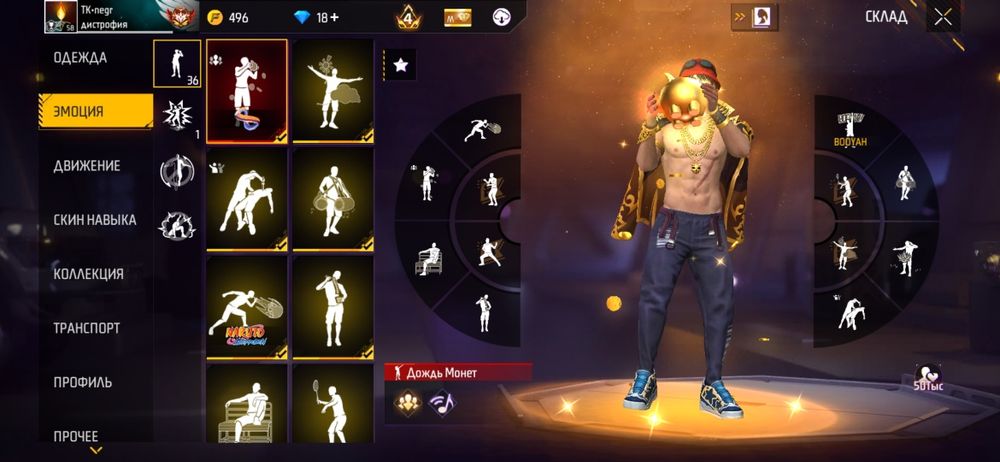 Ак фф 10000тг первый не иду