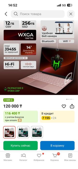 Продам ноутбук Hydra