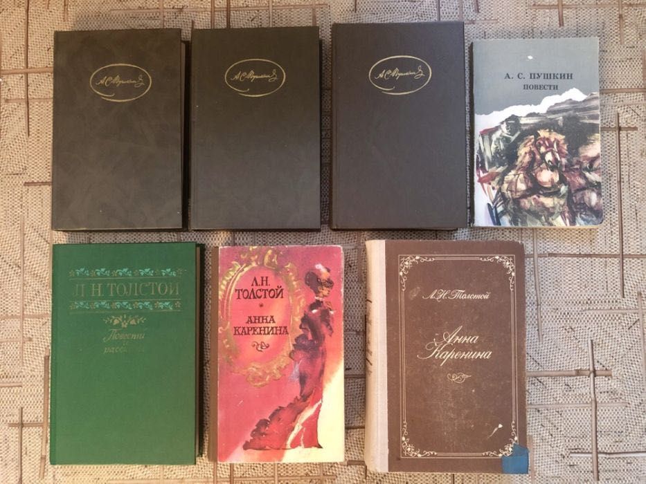 Книги классическая литература классика