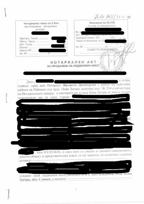 Продава се Къща в с. Бял кладенец, Област Сливен - 5000 кв.м за 3 €/кв.м - Снимка #8