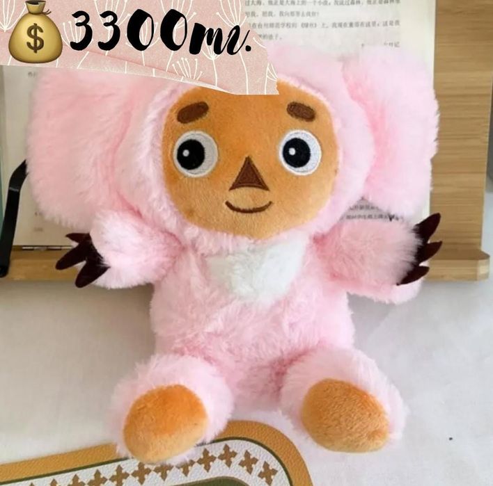 Чебурашка мягкая игрушка