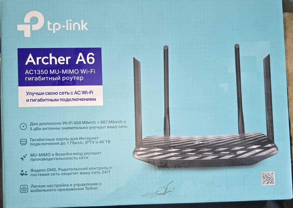 Роутер Archer A6, 1000 Мгбит/с, б/у продам