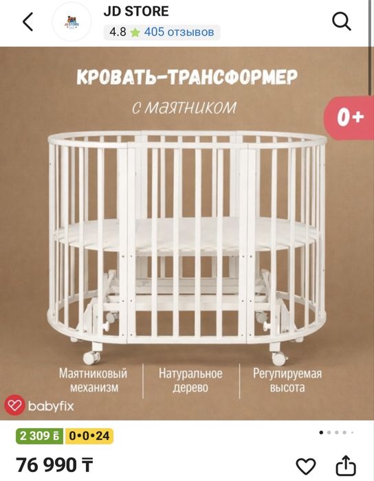 Продам детскую кроватку