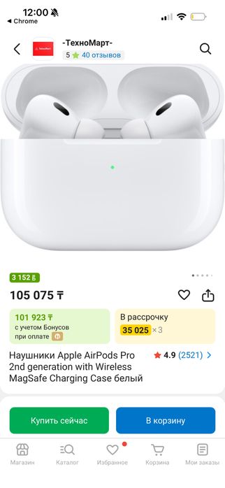 AirPods pro 2 продается