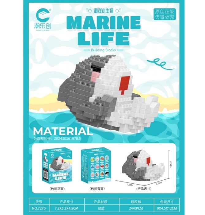 Мини конструктор (подводний мир)