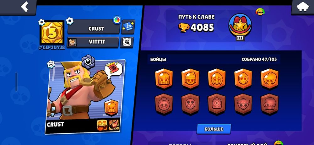 Аккаунт Brawl Stars
