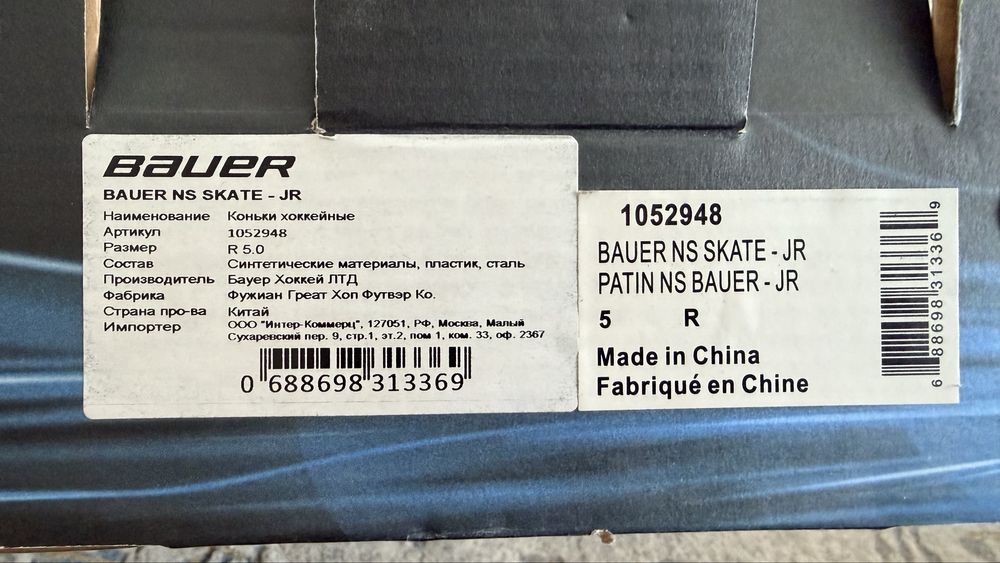 Коньки Bauer NS Kate - JR