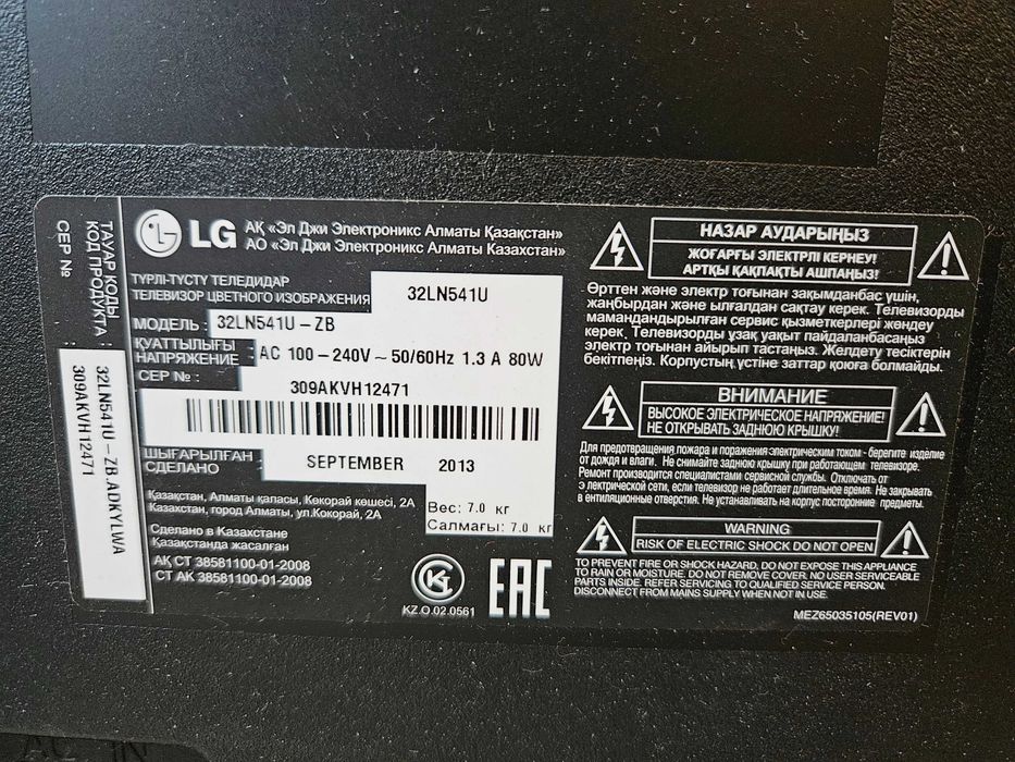 Продам телевизор LG