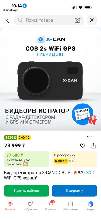 Видеорегистратор X-Can COB 2S