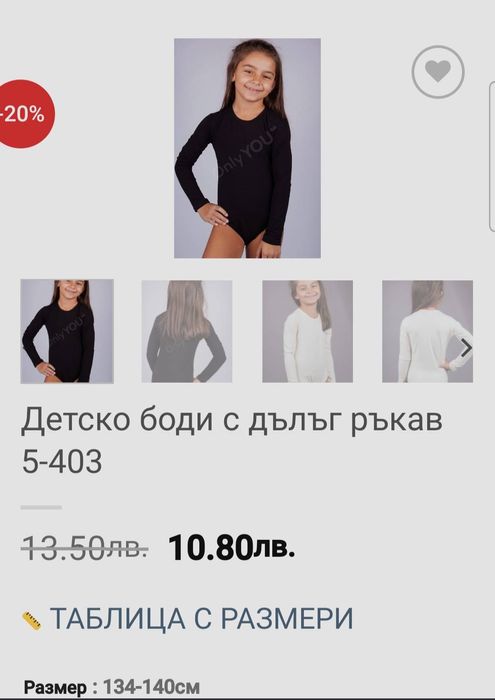 Красив лот Zara / Зара - лебеди - (140)