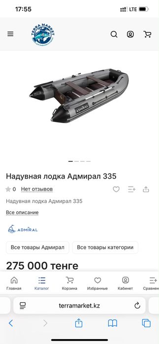 Лодка с мотором
