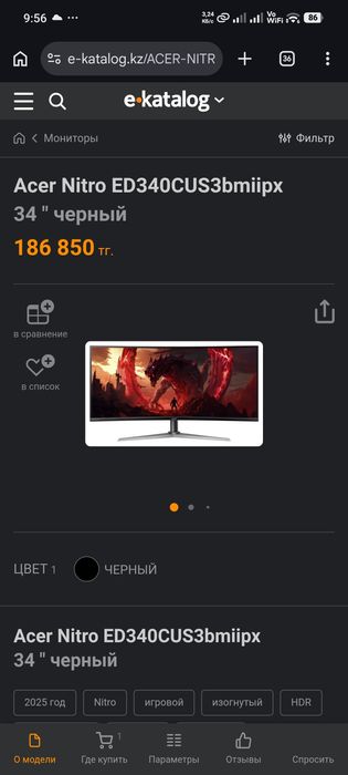 Продам монитор Acer Nitro