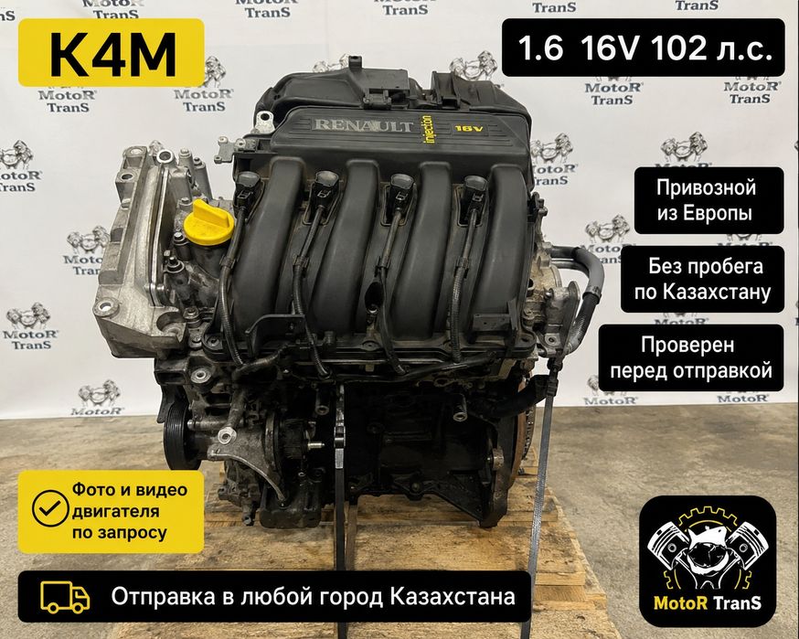 K4M из Европы | Доставка в Уральск | Без пробега
