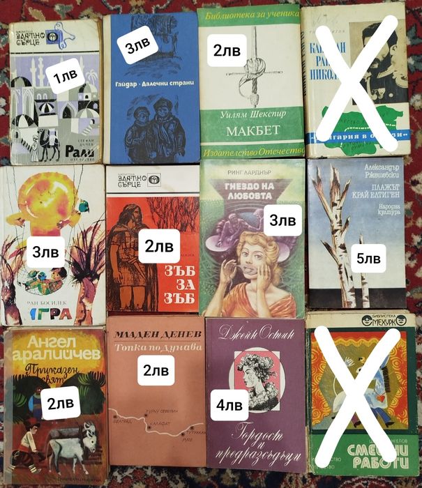 Книги - различни жанрове