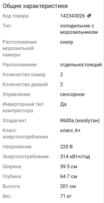 Продам новый холодильник