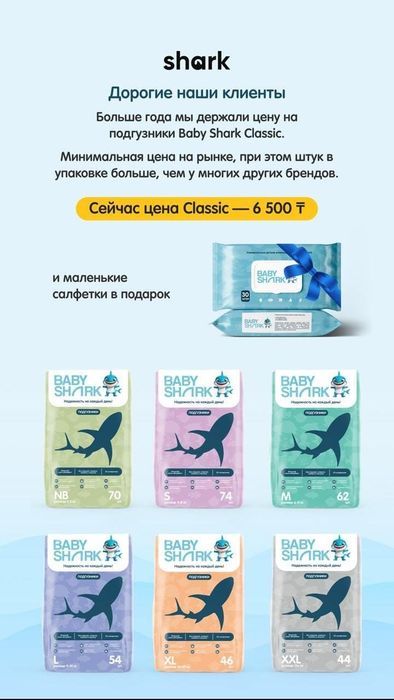 Трусики ПУПСИ и Беби Шарк