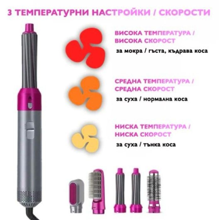 Многофункционален Сешоар 5в1