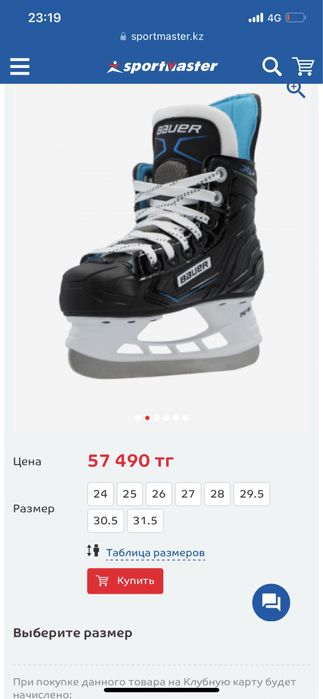 Детские коньки Bauer Y10