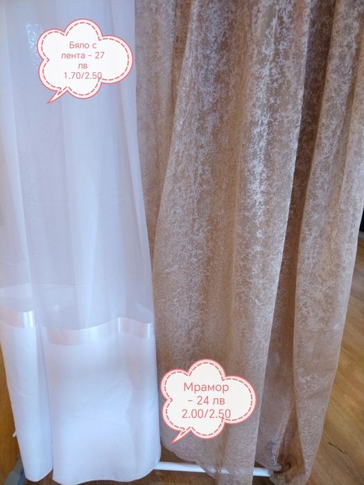 Пердета, готови, ушити с перделък. Описание върху всяка снимка