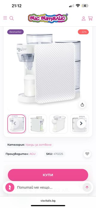 Машина за адаптирано мляко