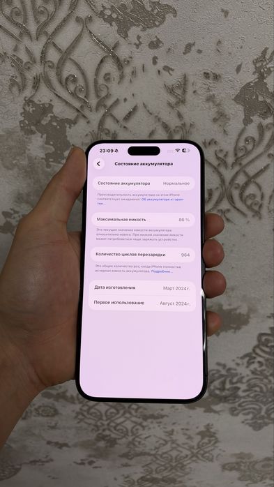 Iphone 15 PRO MAX