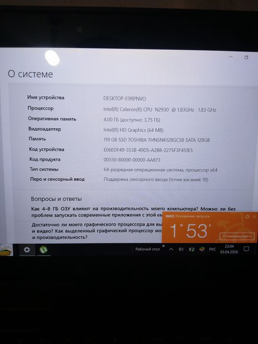 Продам ноутбук ленова