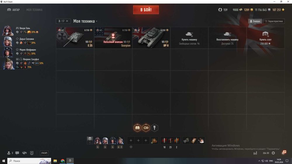 wot eu акаунт продам