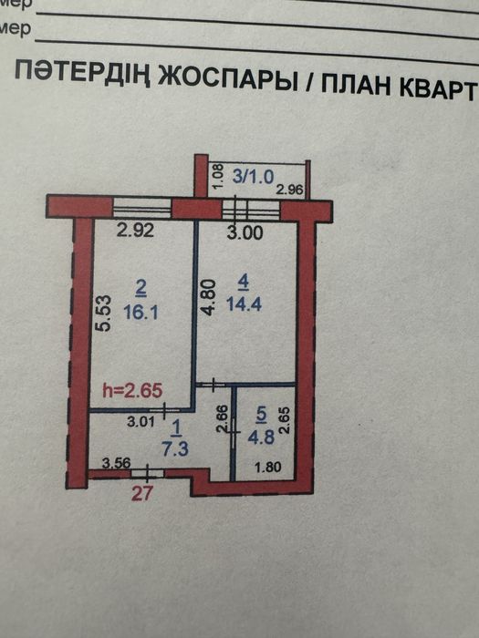 Продажа 1 ком квартиры в Алтын Арман