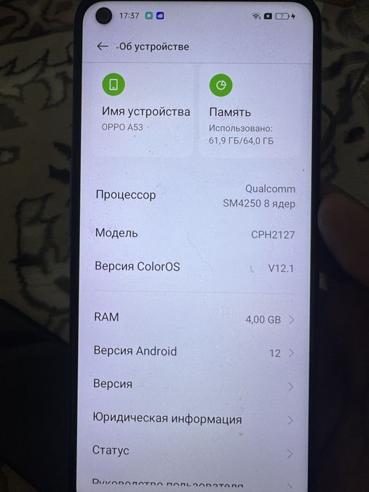 POCO M4 Pro 5G. OPPO A 53