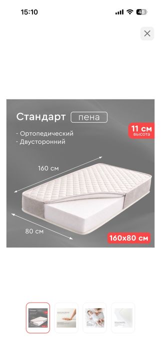 Новый ортопедический матрас