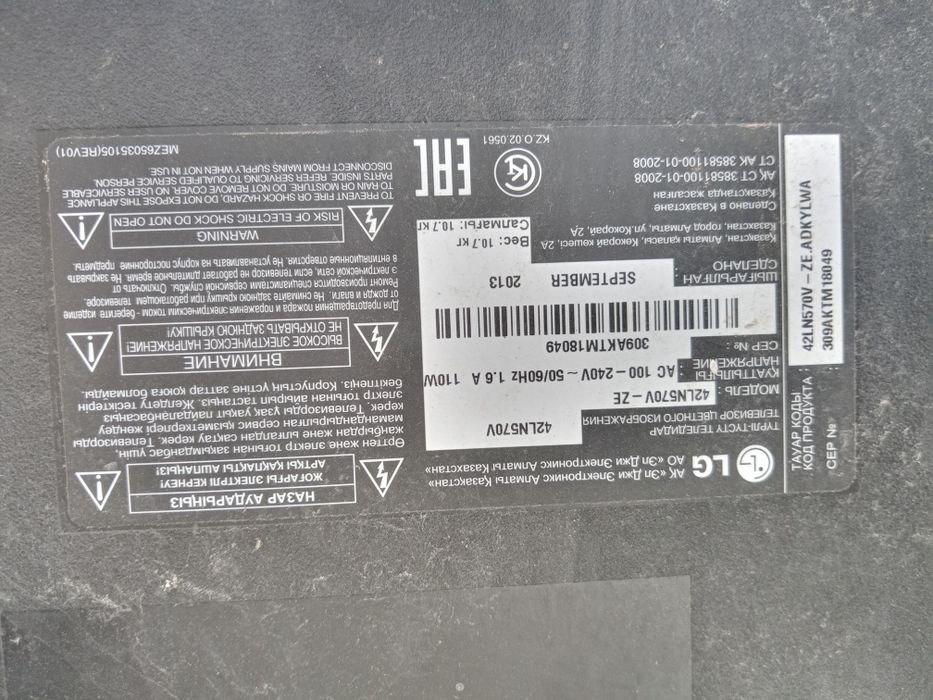 Телевизор LG, Hisense