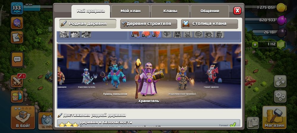 Клаш оф кланс акаунт