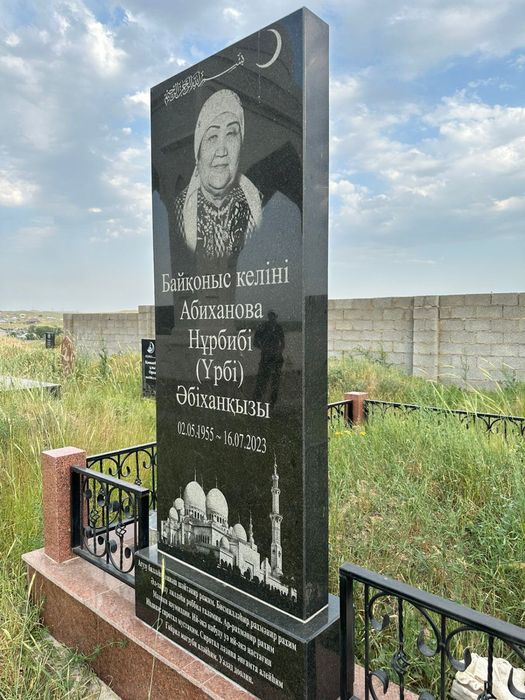 Памятники Көктас