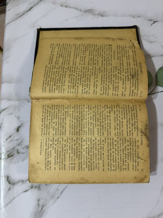 Антикварная книга 1911 года