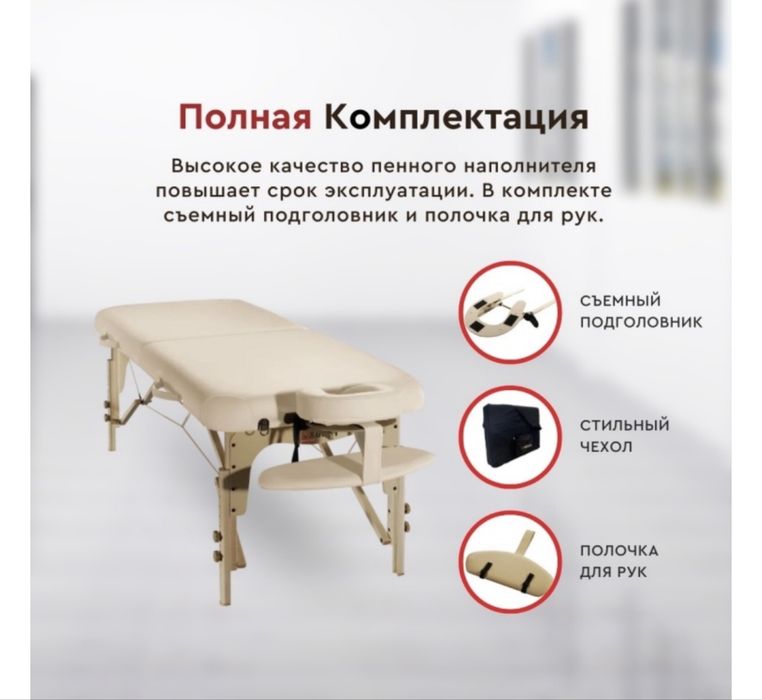 Массажная кушетка Relaxy Luban-Fabius